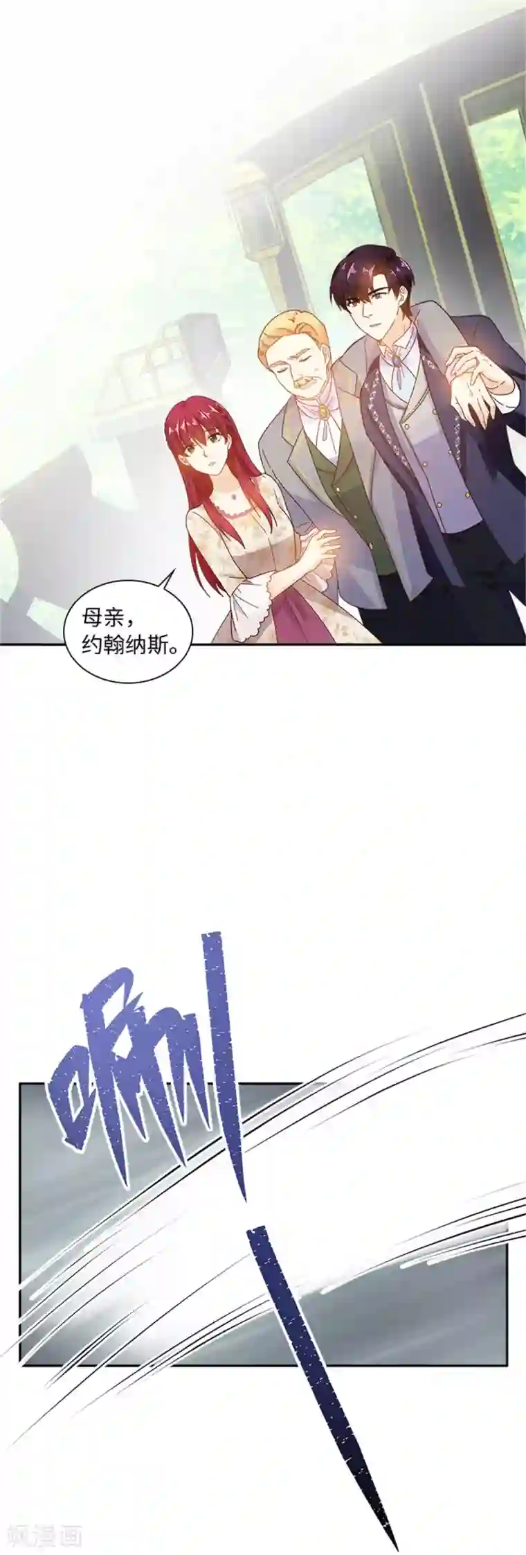 恶女会改变第二季第60话 画上句号