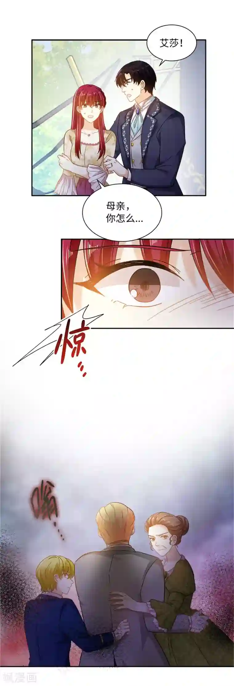 恶女会改变第二季第60话 画上句号