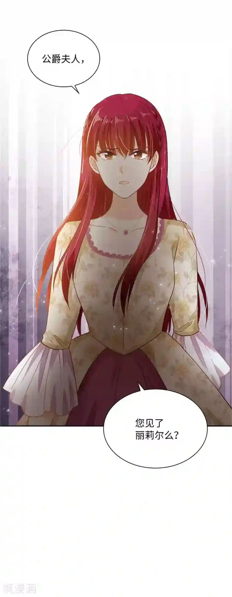 恶女会改变第二季第60话 画上句号