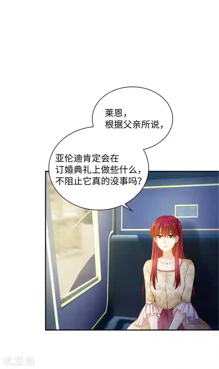 恶女会改变第二季第60话 画上句号