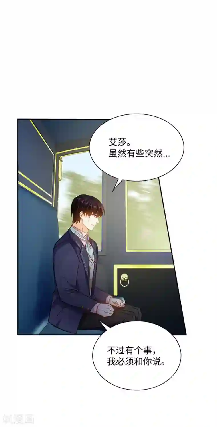 恶女会改变第二季第60话 画上句号