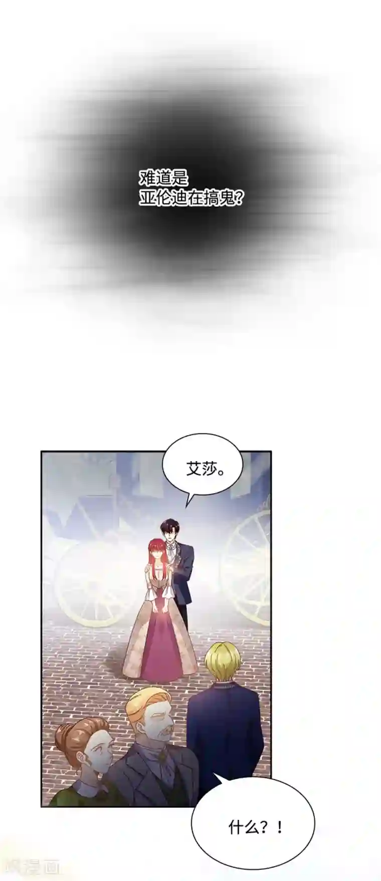 恶女会改变第二季第61话 断绝关系