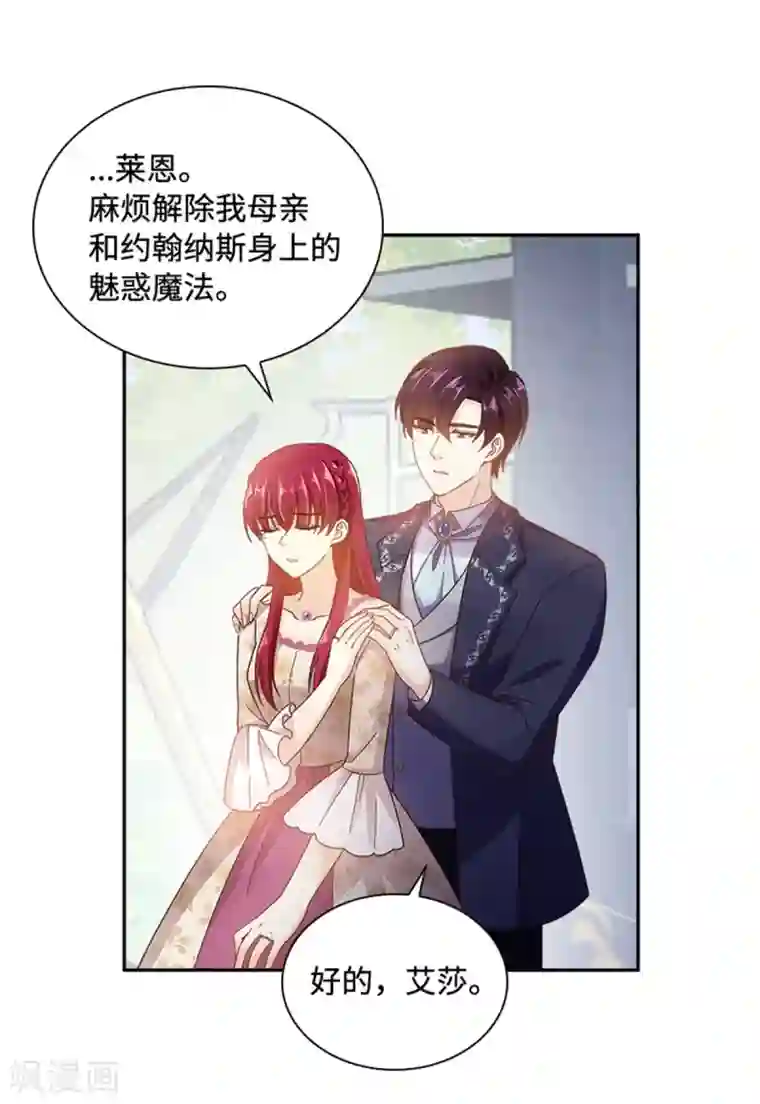 恶女会改变第二季第61话 断绝关系