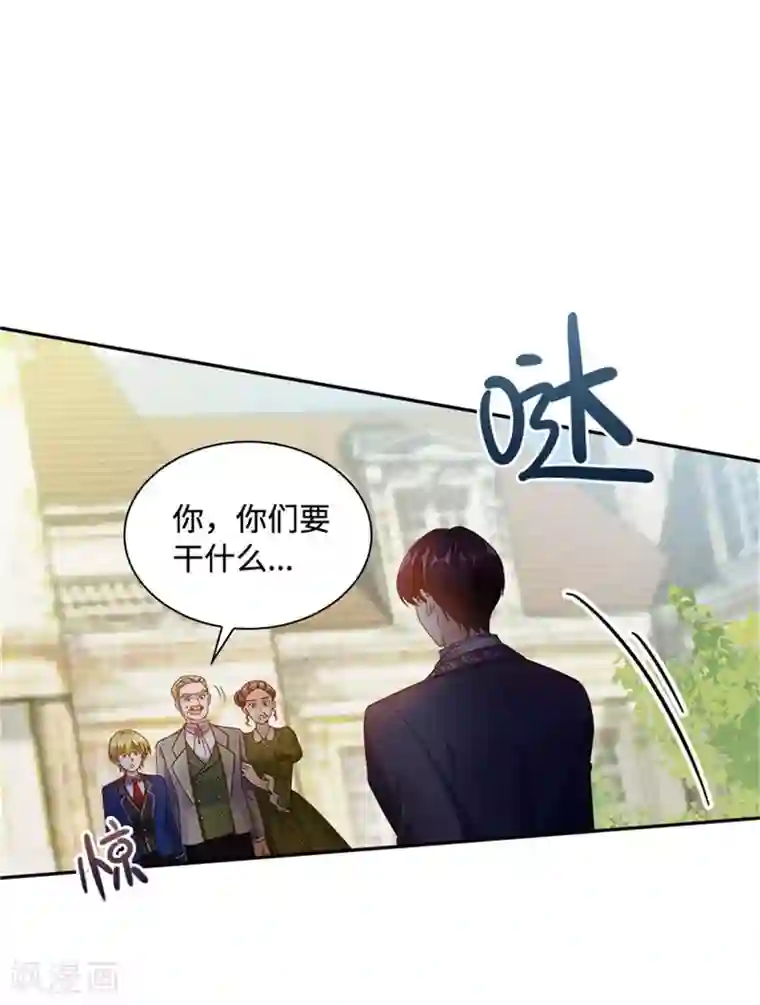 恶女会改变第二季第61话 断绝关系