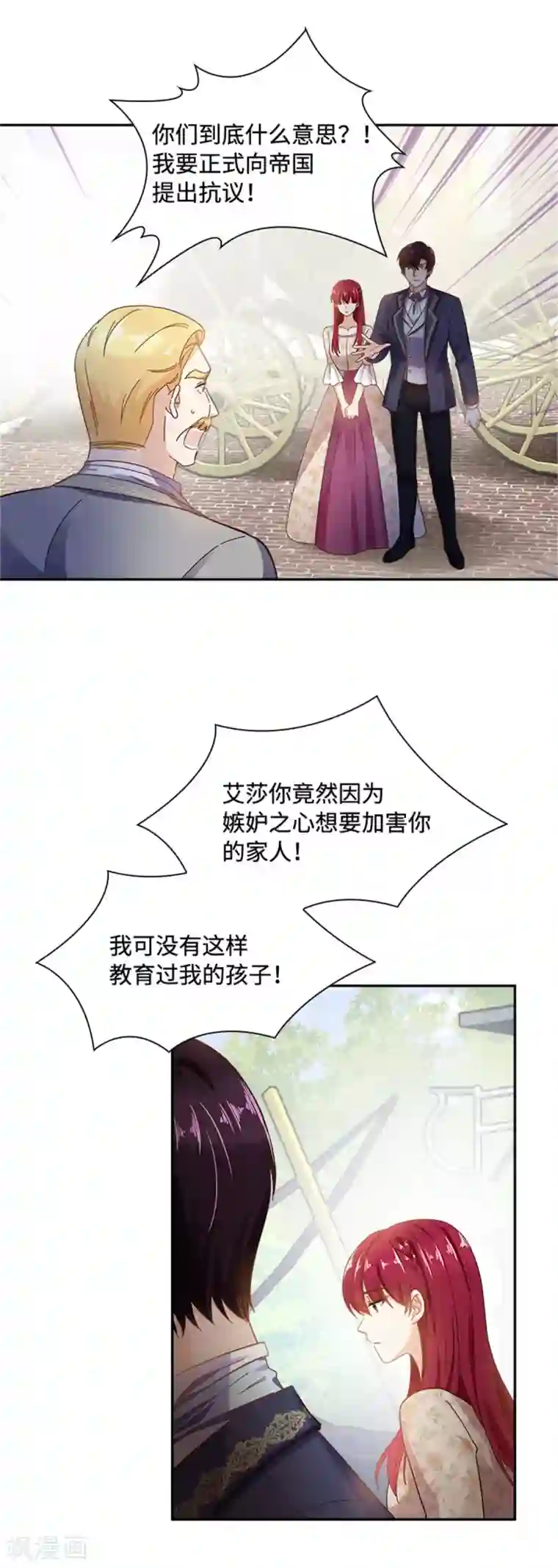 恶女会改变第二季第61话 断绝关系