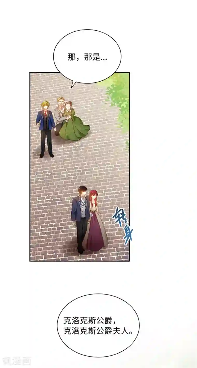 恶女会改变第二季第61话 断绝关系