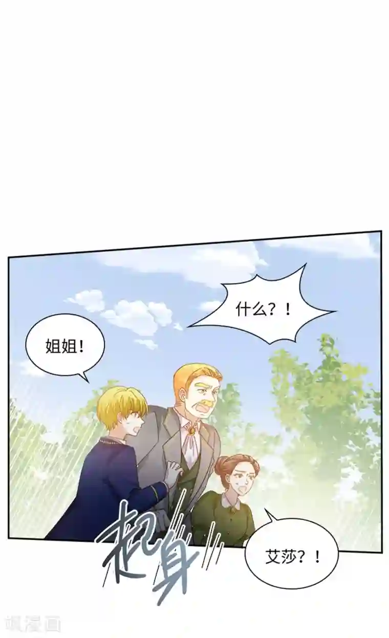 恶女会改变第二季第61话 断绝关系