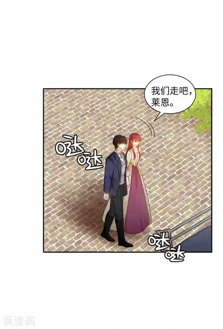 恶女会改变第二季第61话 断绝关系