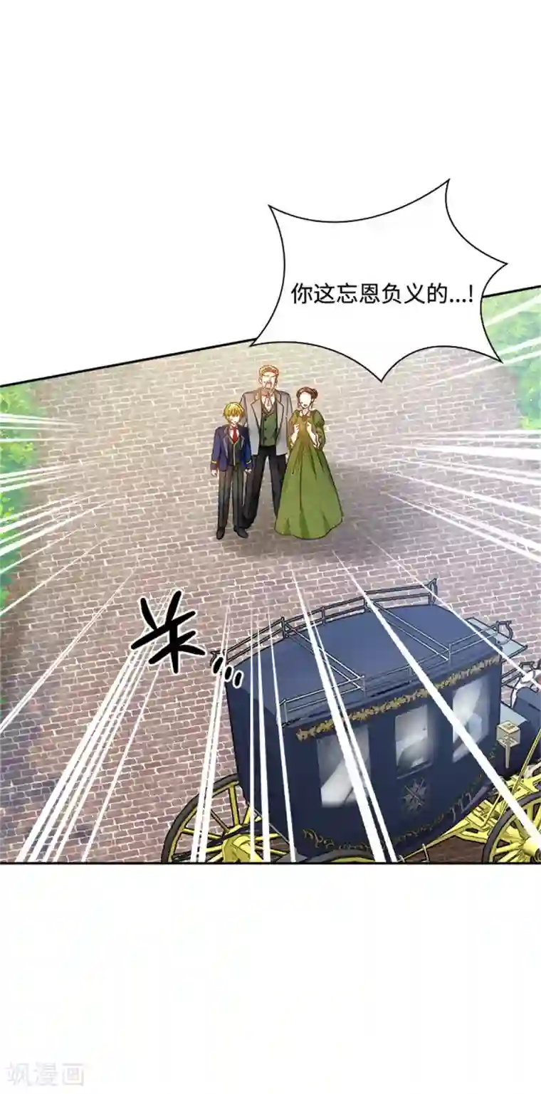 恶女会改变第二季第61话 断绝关系