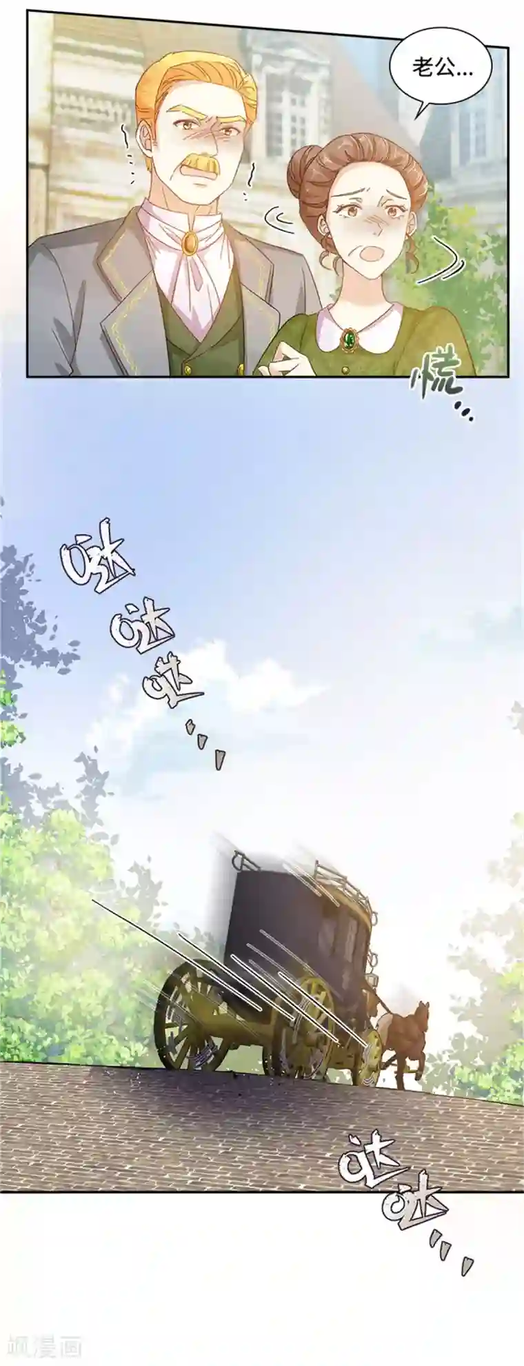 恶女会改变第二季第61话 断绝关系