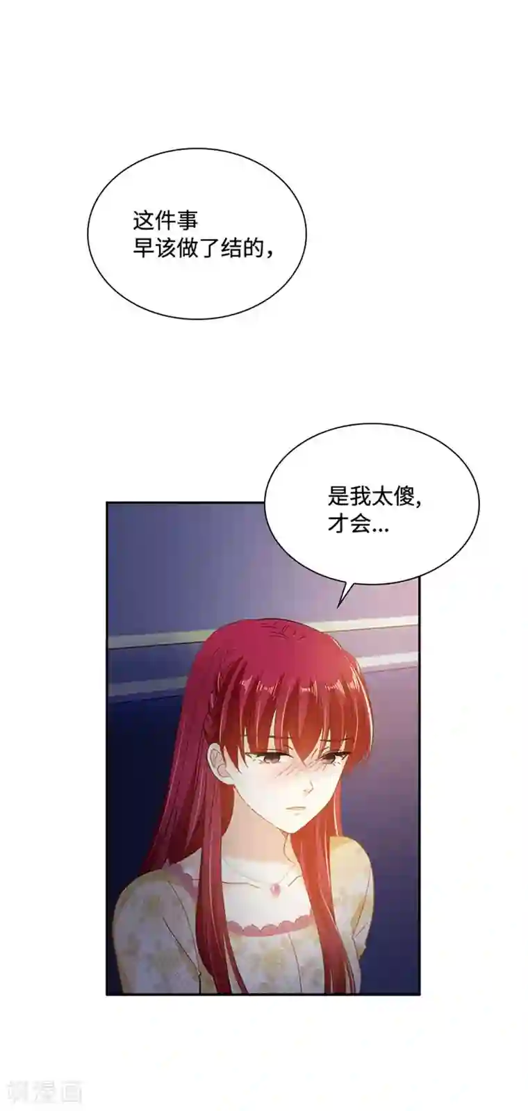 恶女会改变第二季第61话 断绝关系