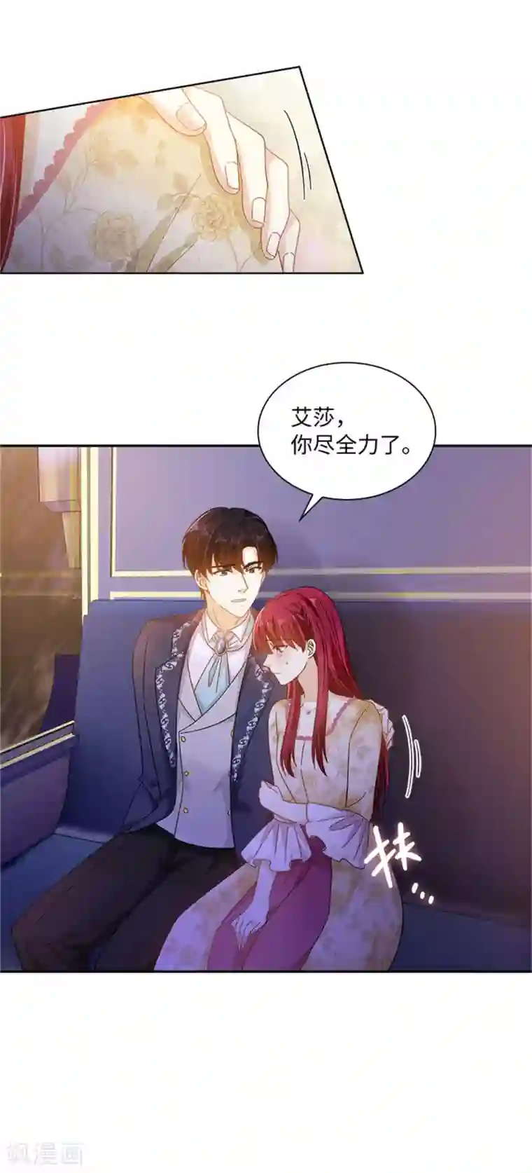 恶女会改变第二季第61话 断绝关系