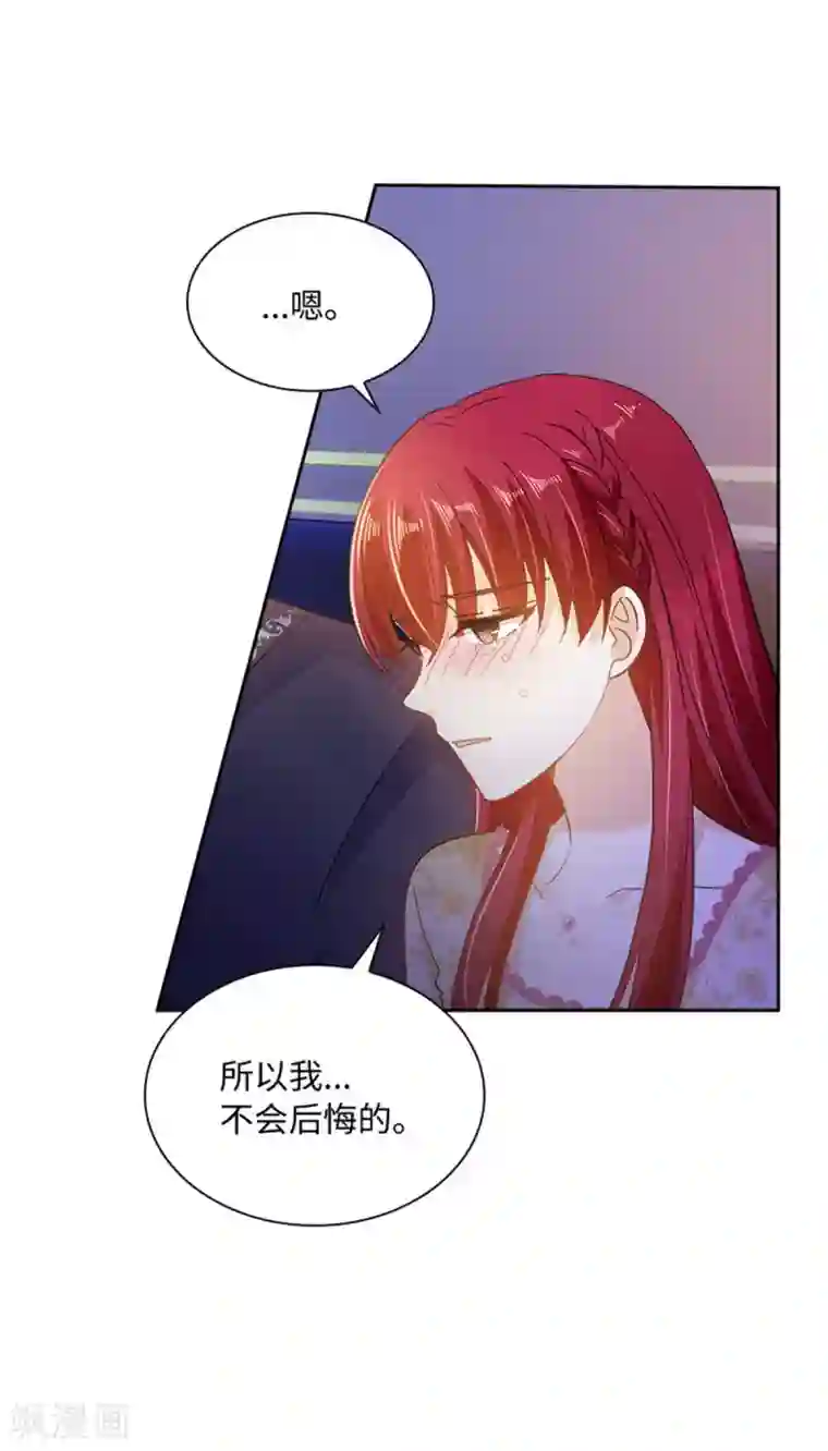 恶女会改变第二季第61话 断绝关系