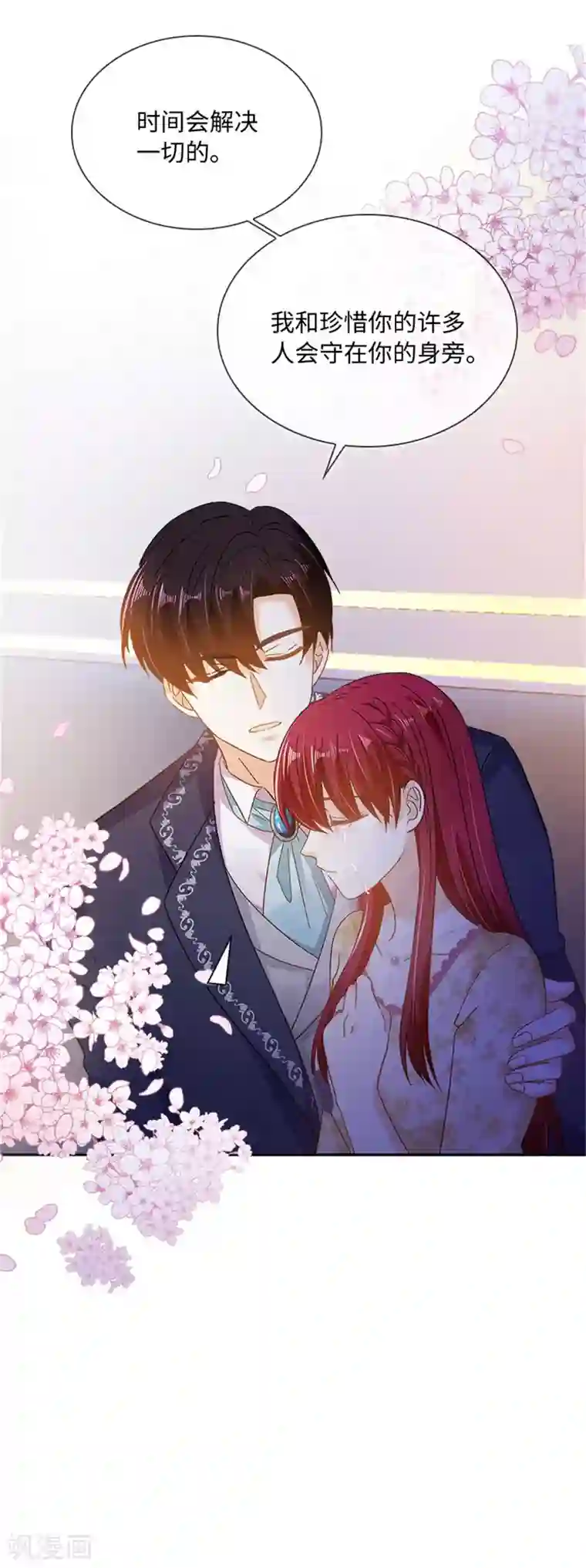 恶女会改变第二季第61话 断绝关系