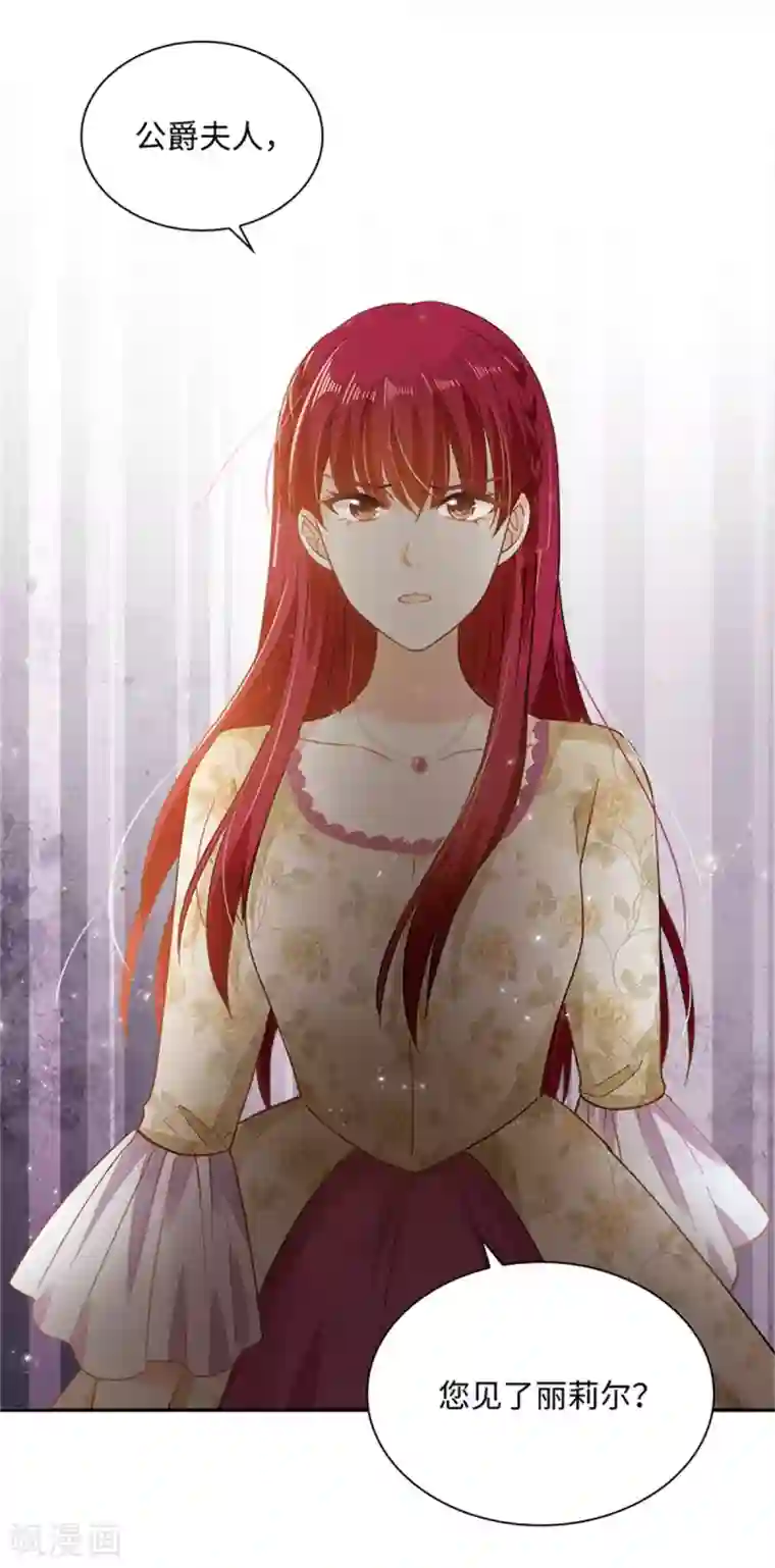 恶女会改变第二季第61话 断绝关系