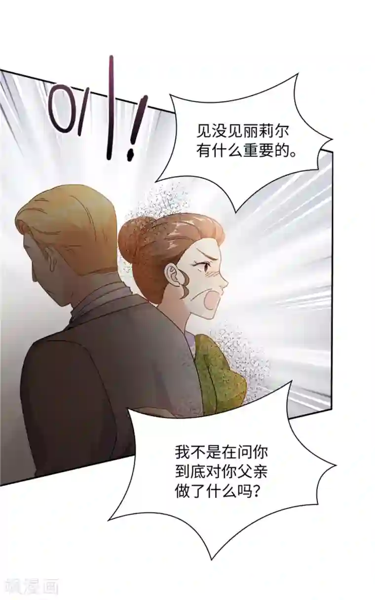 恶女会改变第二季第61话 断绝关系