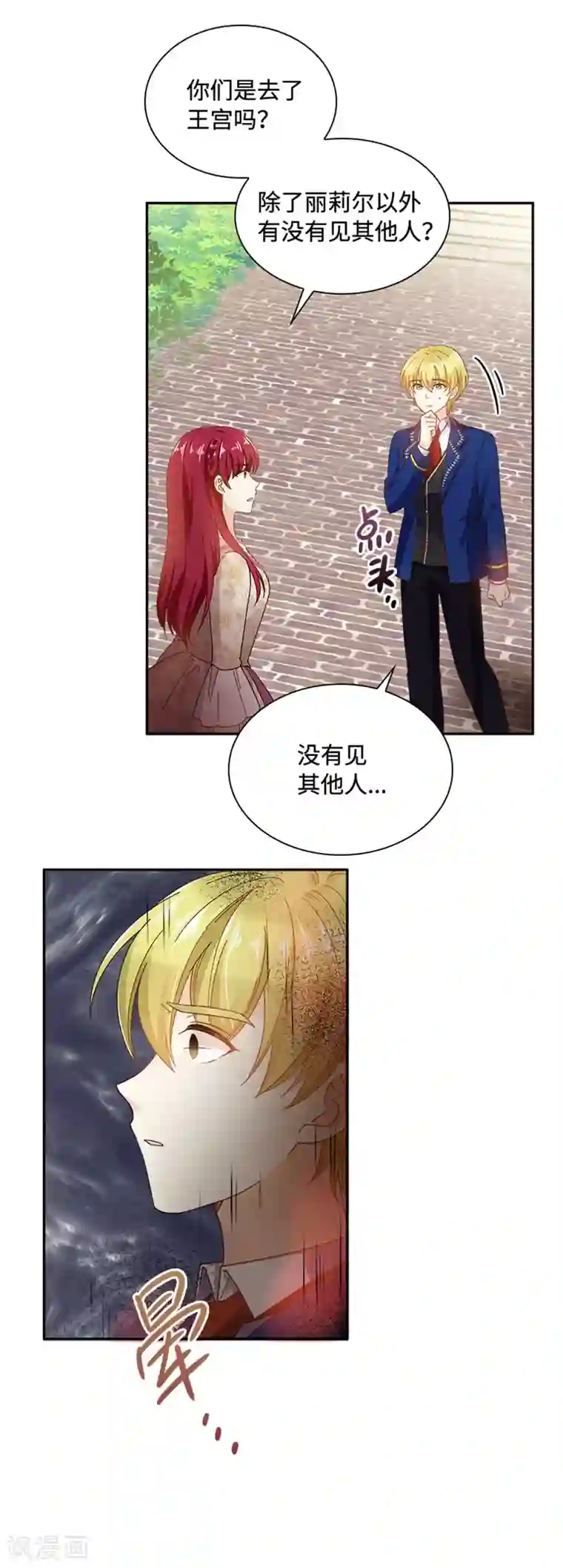 恶女会改变第二季第61话 断绝关系