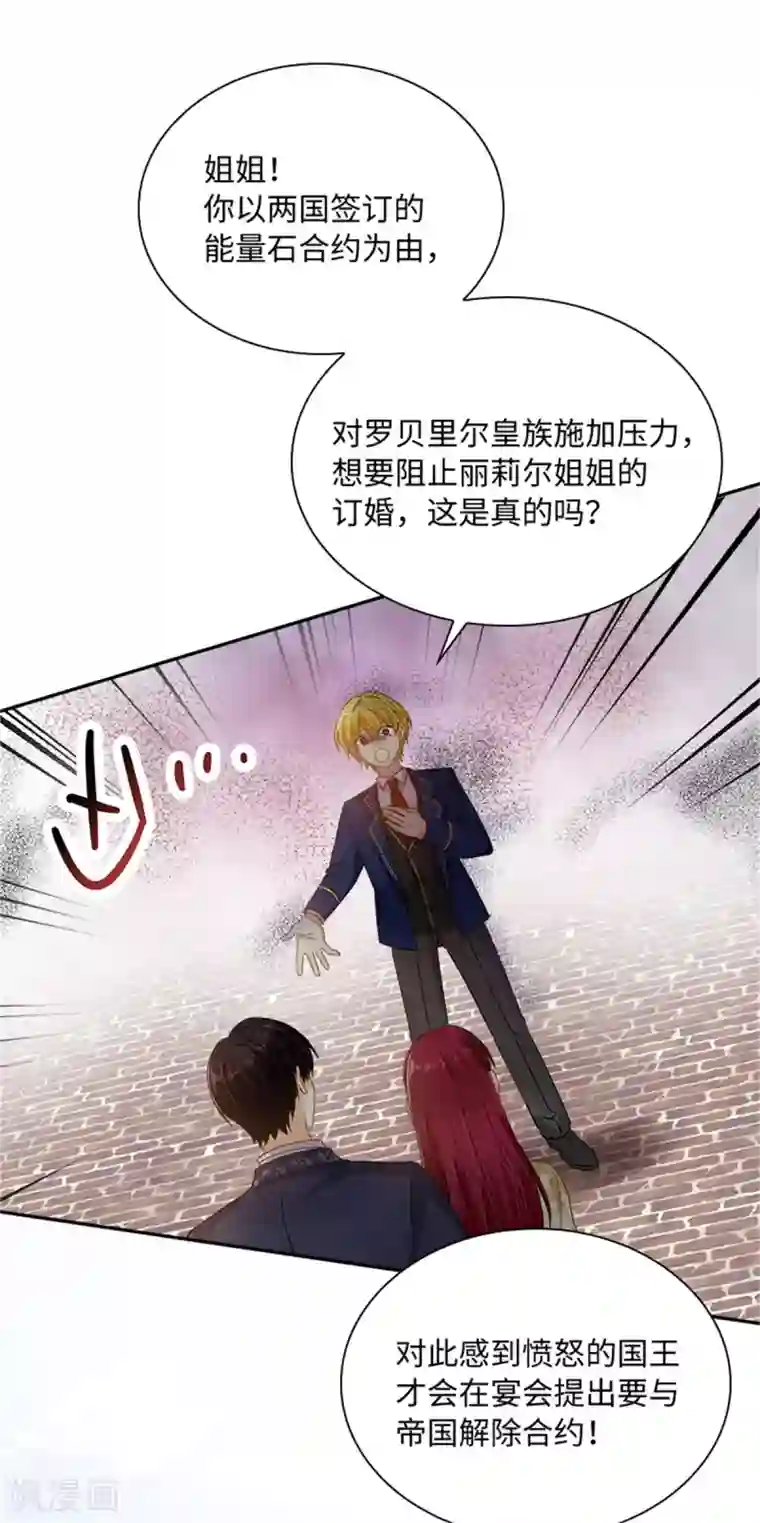 恶女会改变第二季第61话 断绝关系