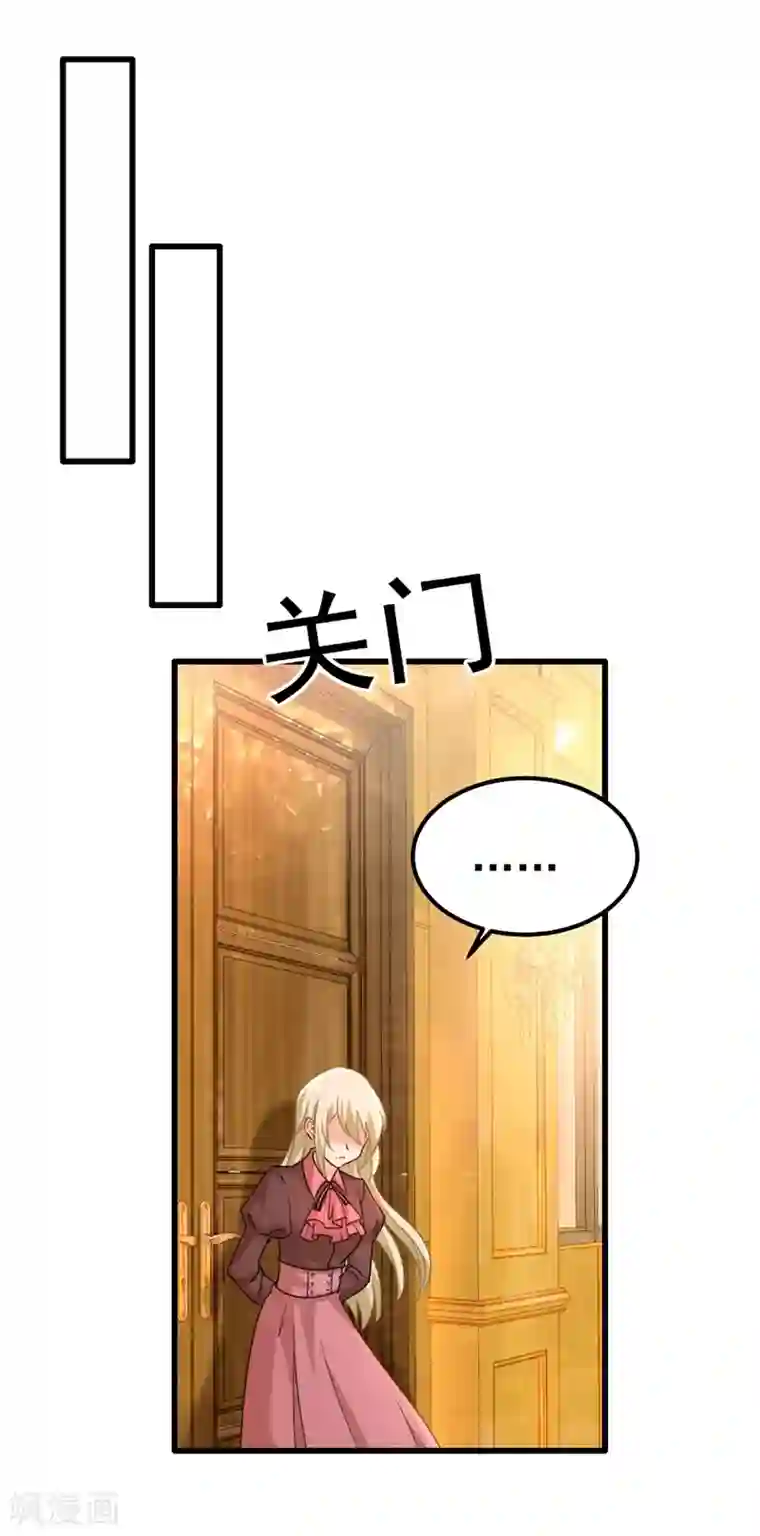 一念时光第359话 你配得上宫欧吗？