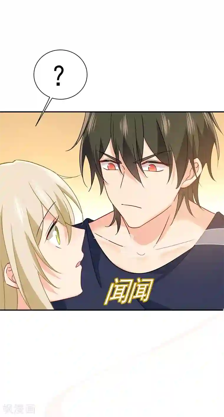 一念时光第359话 你配得上宫欧吗？