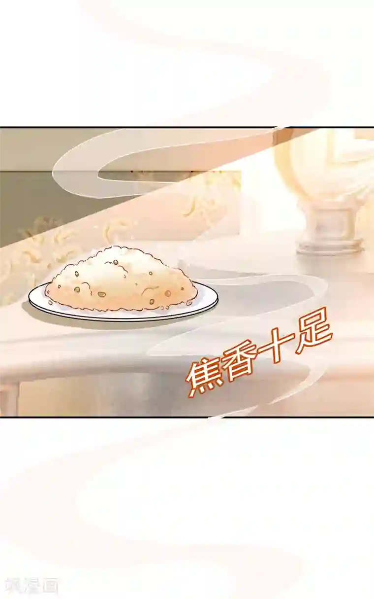 一念时光第359话 你配得上宫欧吗？