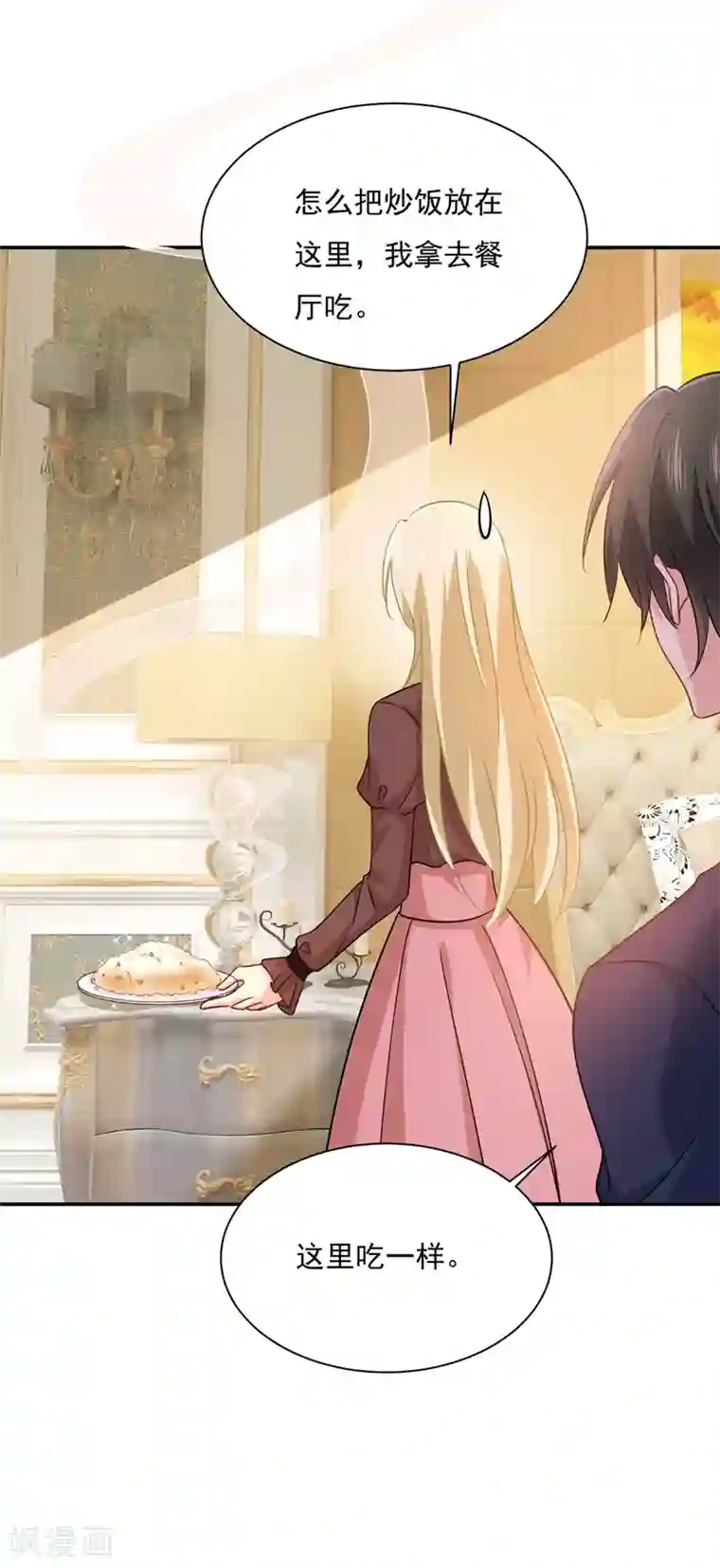 一念时光第359话 你配得上宫欧吗？