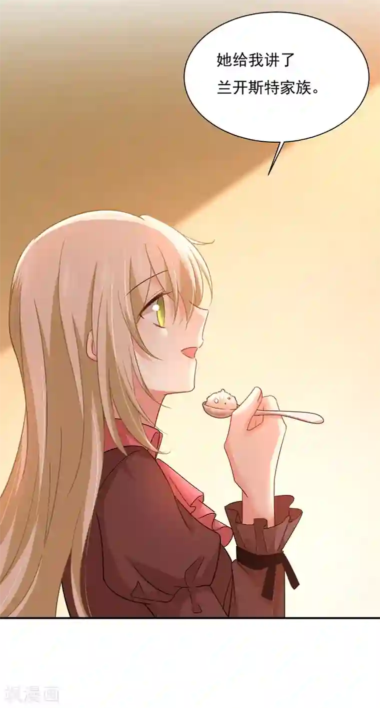 一念时光第359话 你配得上宫欧吗？