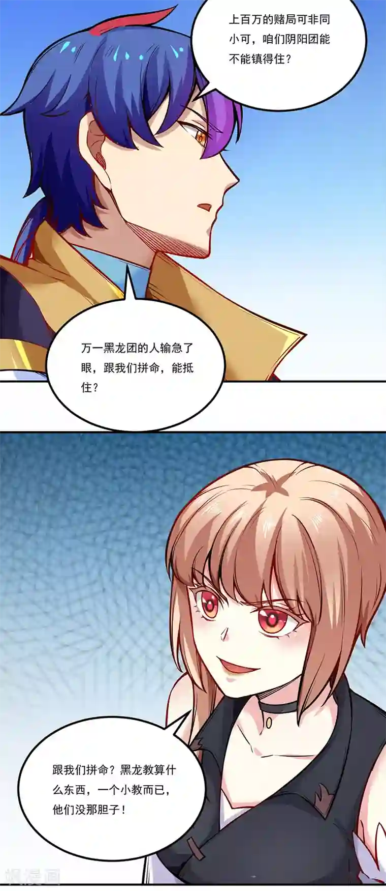 武道独尊第241话 玄冰兽的生育问题