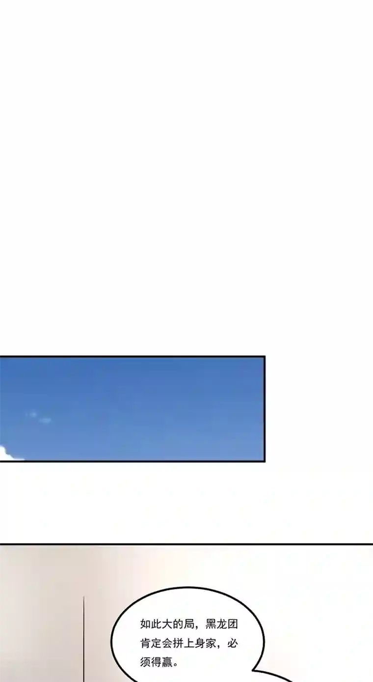 武道独尊第241话 玄冰兽的生育问题