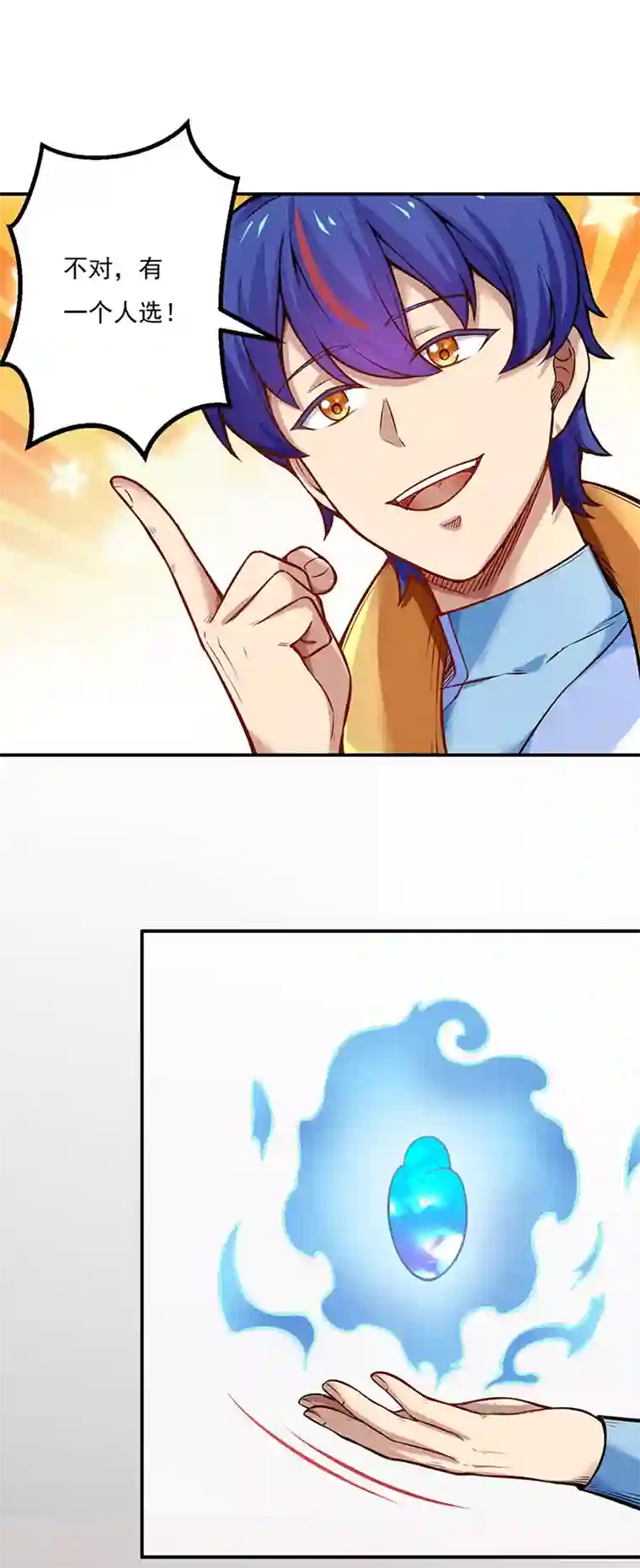 武道独尊第241话 玄冰兽的生育问题