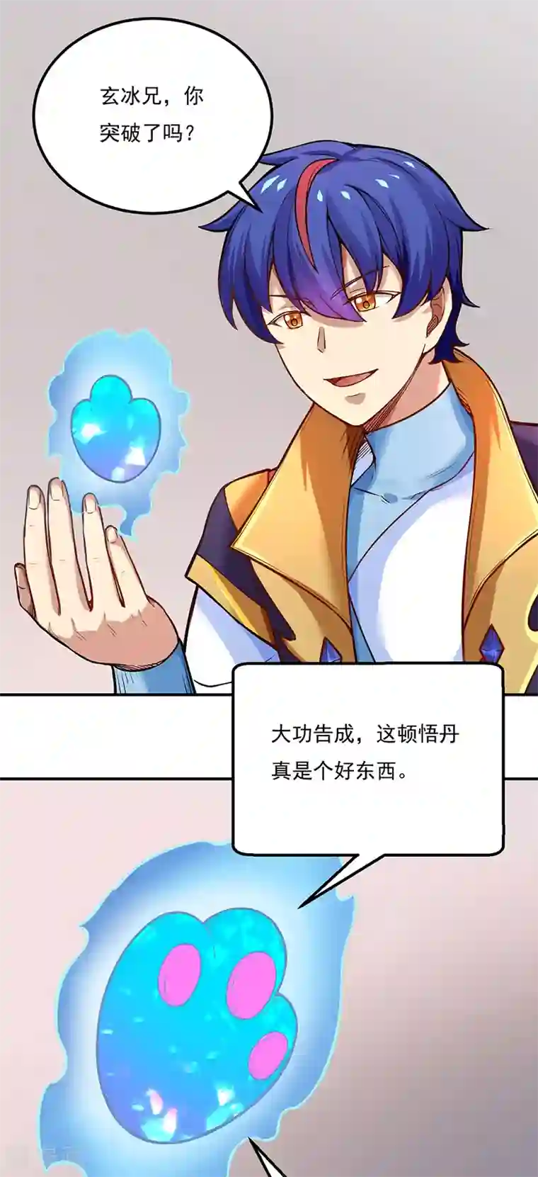 武道独尊第241话 玄冰兽的生育问题