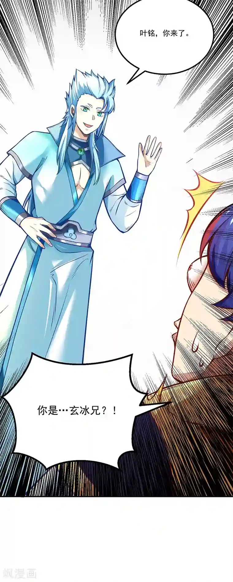 武道独尊第241话 玄冰兽的生育问题