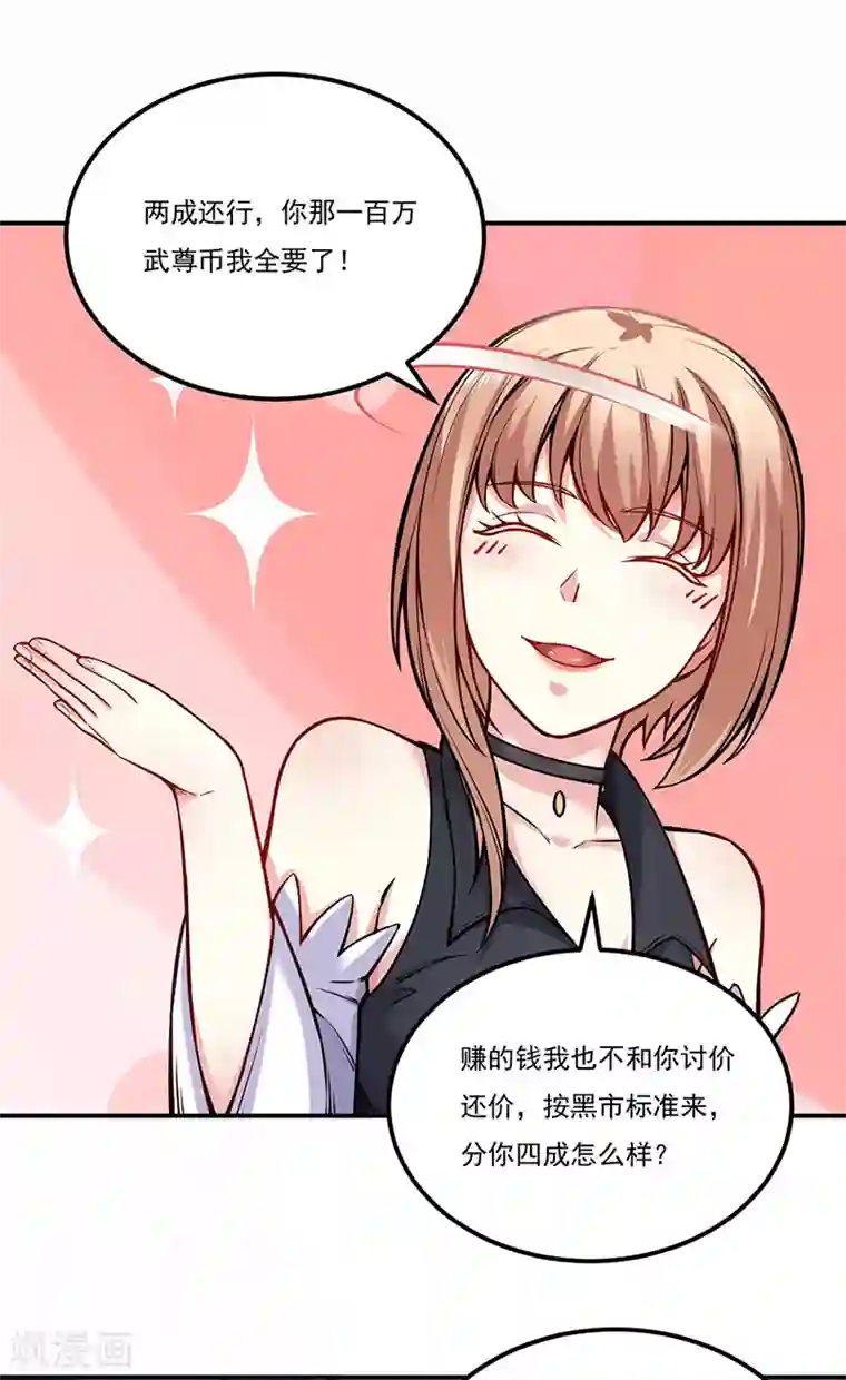 武道独尊第241话 玄冰兽的生育问题