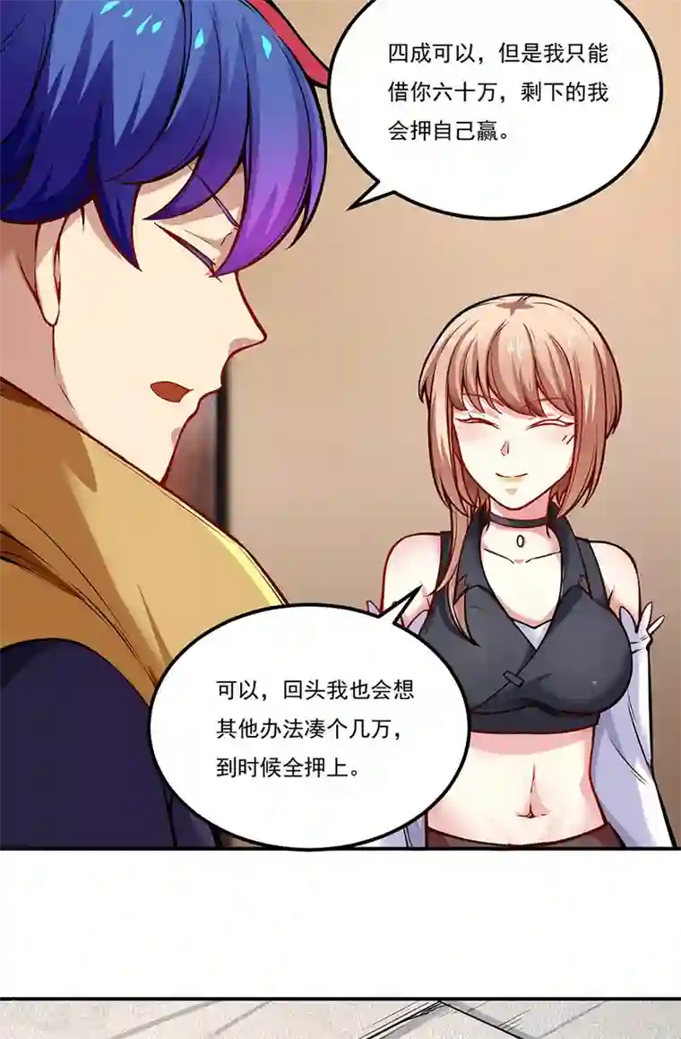 武道独尊第241话 玄冰兽的生育问题