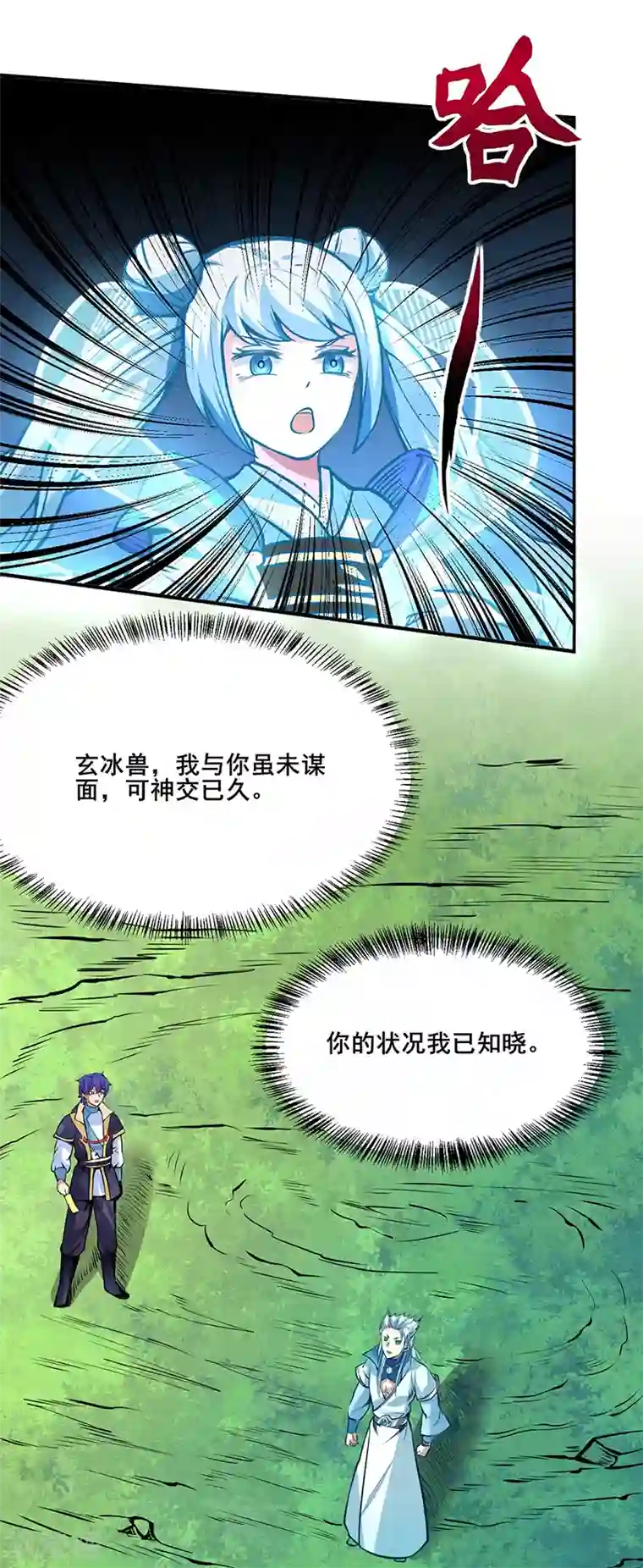 武道独尊第242话 良心隐隐作痛