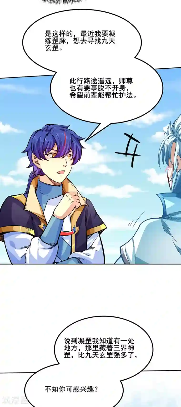 武道独尊第242话 良心隐隐作痛