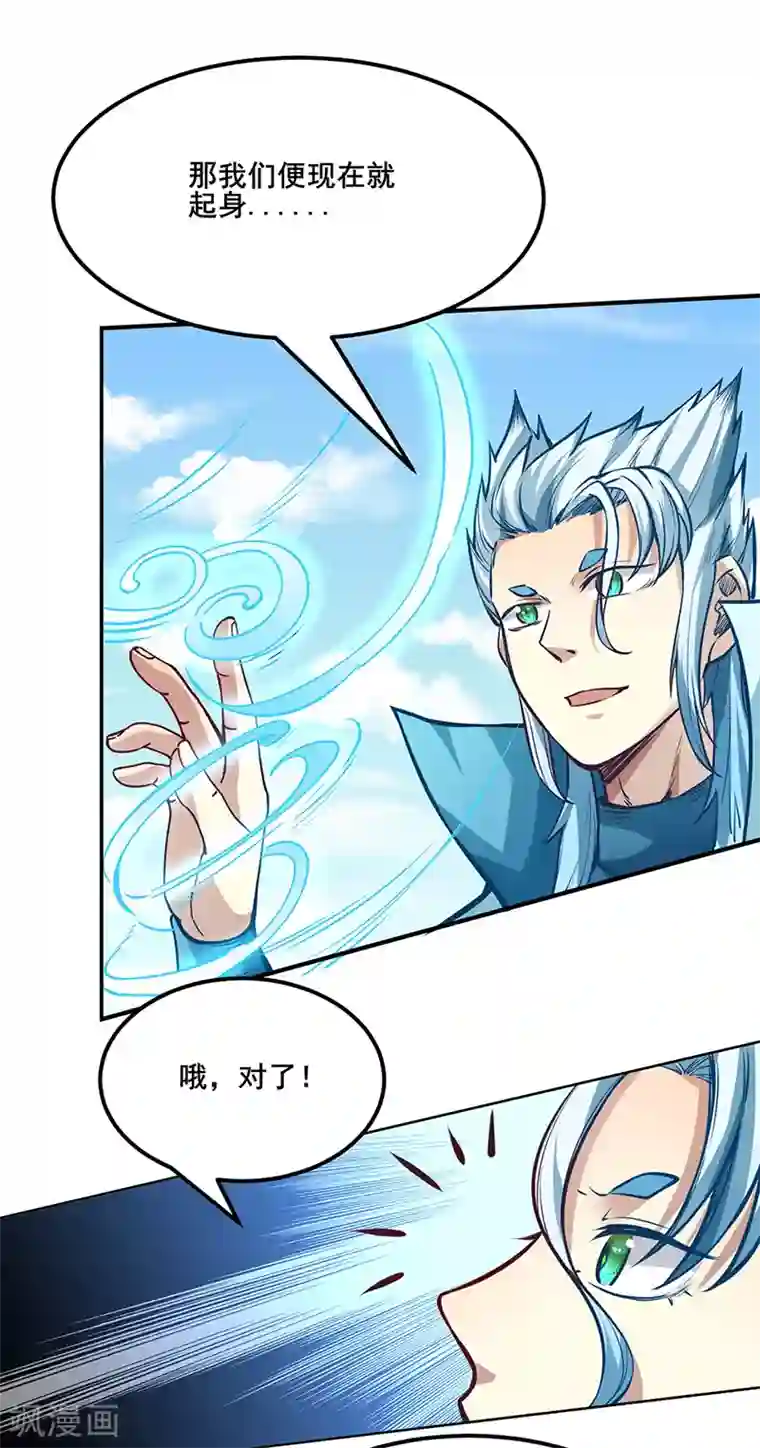 武道独尊第242话 良心隐隐作痛