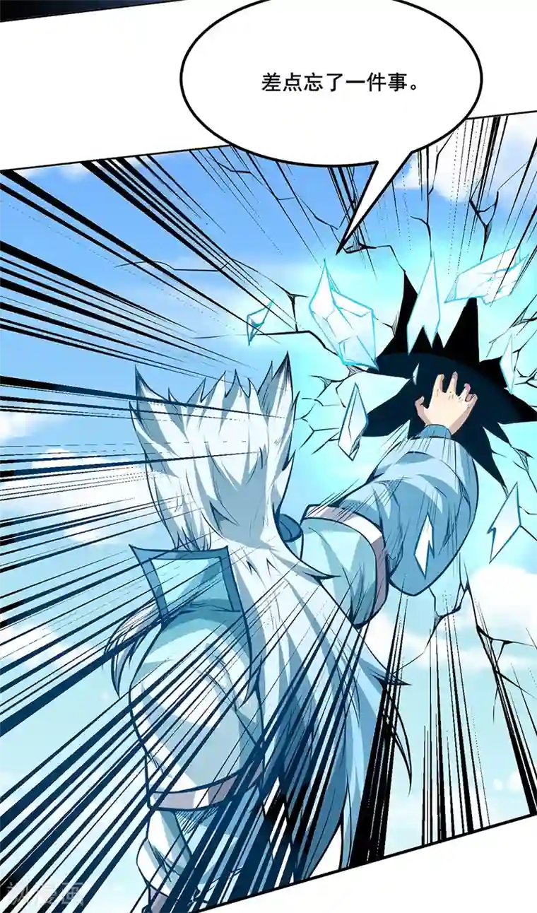 武道独尊第242话 良心隐隐作痛