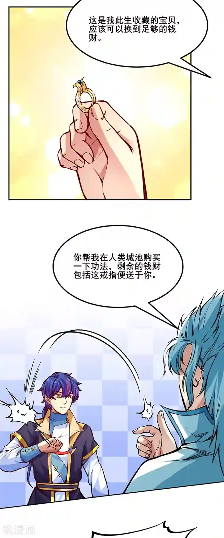 武道独尊第242话 良心隐隐作痛