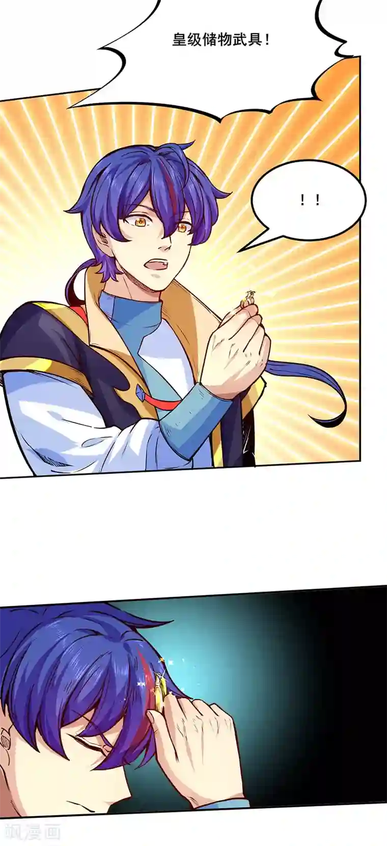 武道独尊第242话 良心隐隐作痛