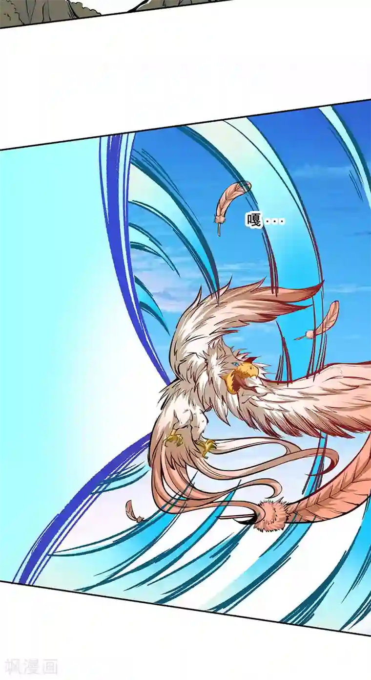 武道独尊第243话 三界神罡