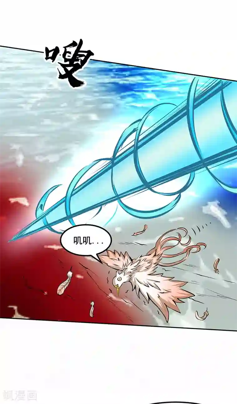 武道独尊第243话 三界神罡