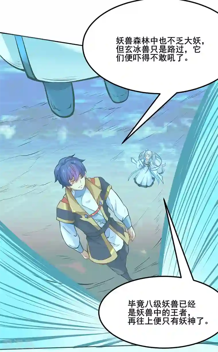 武道独尊第243话 三界神罡