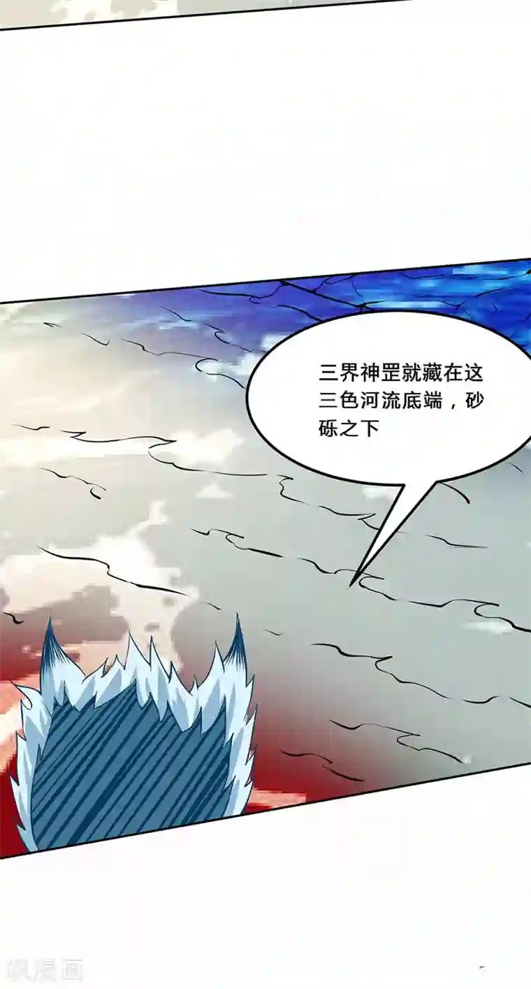 武道独尊第243话 三界神罡