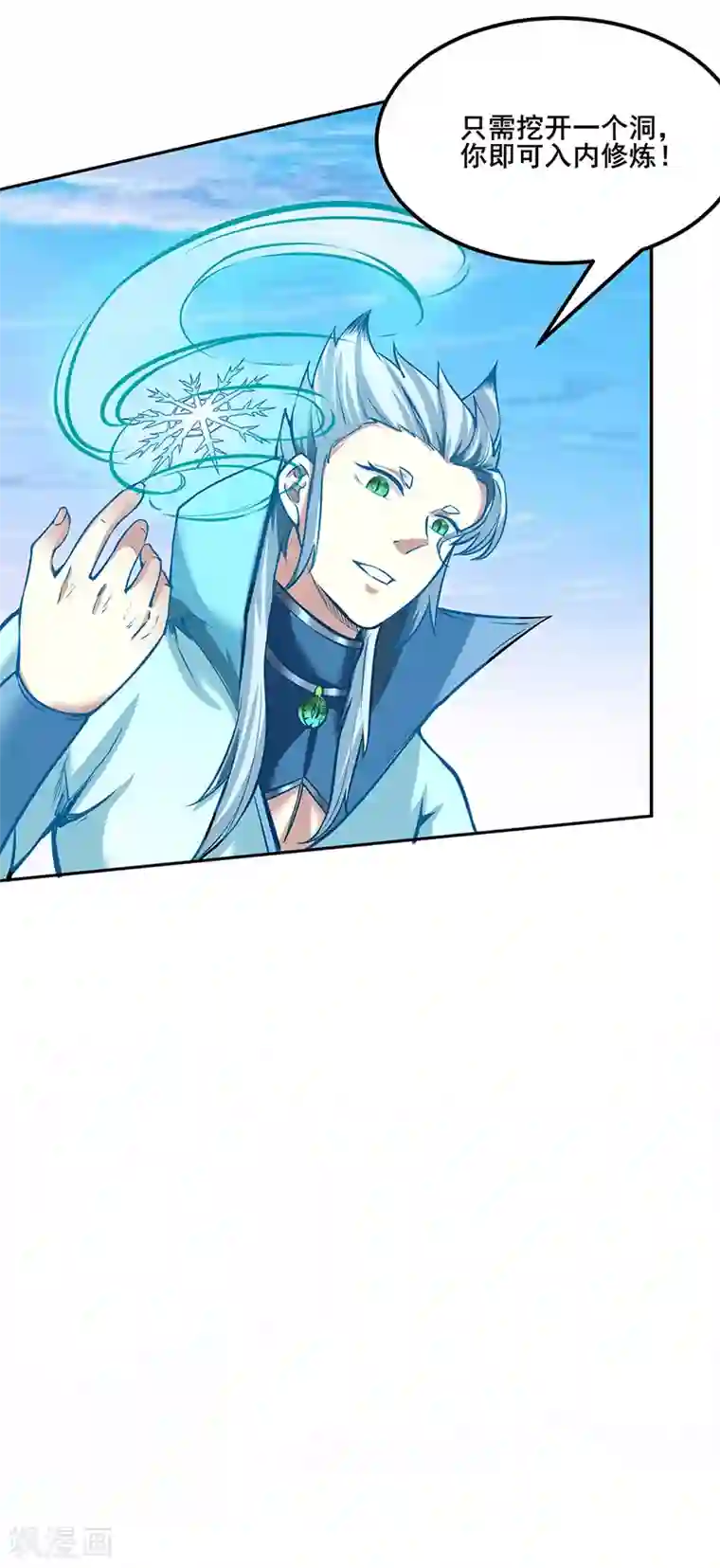 武道独尊第243话 三界神罡