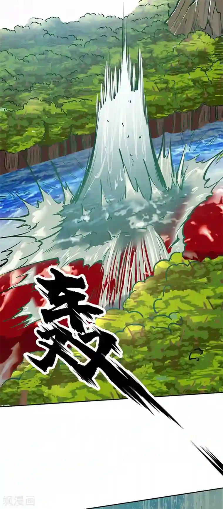 武道独尊第243话 三界神罡