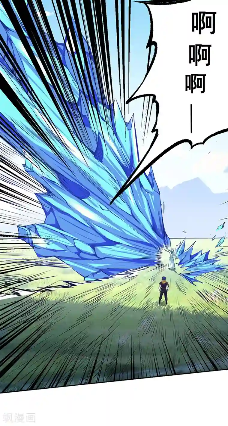 武道独尊第243话 三界神罡