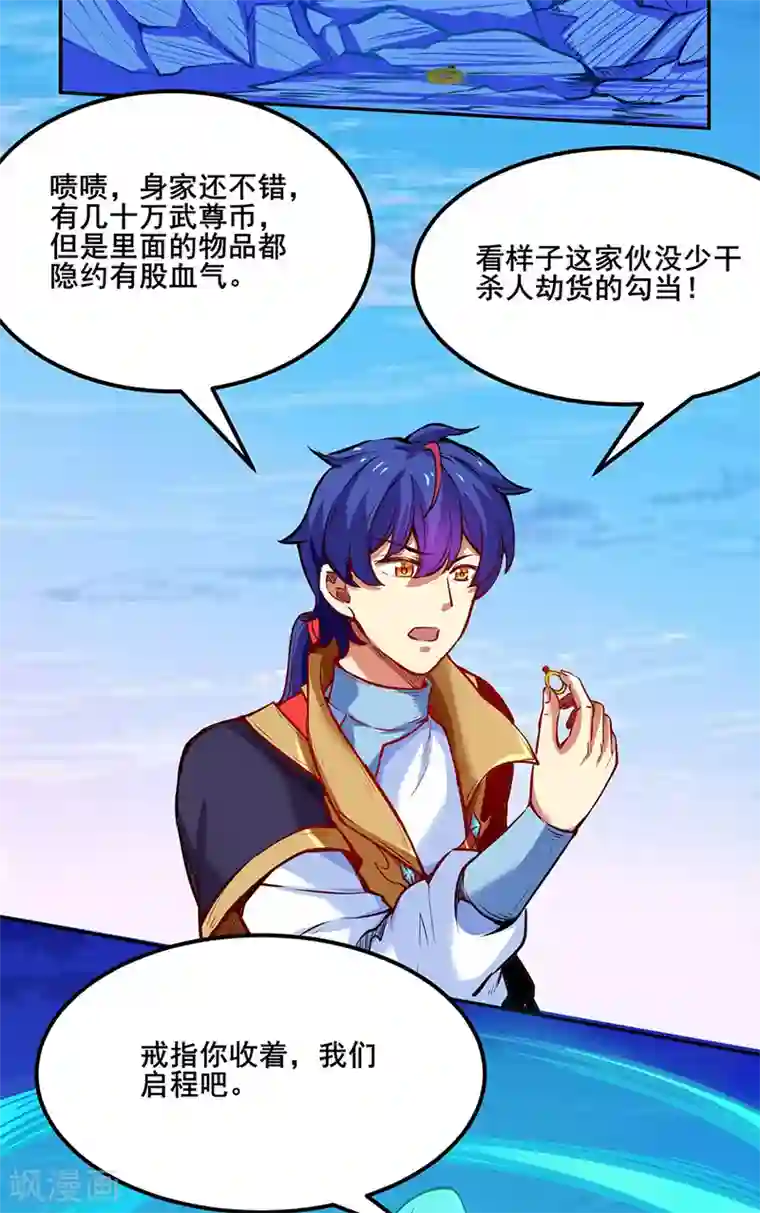 武道独尊第243话 三界神罡