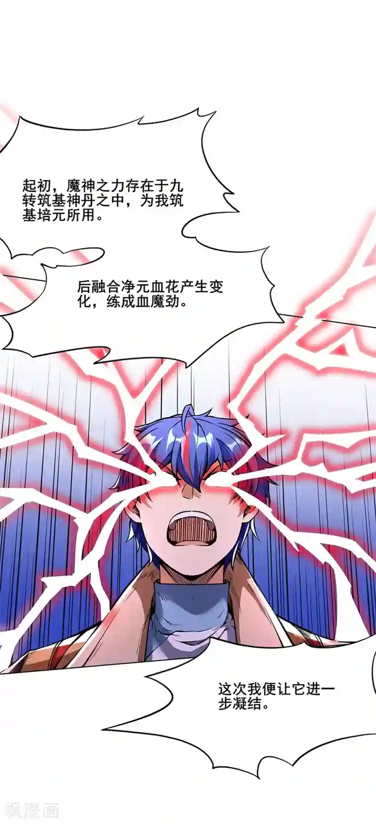 武道独尊第244话 罡脉爆裂！