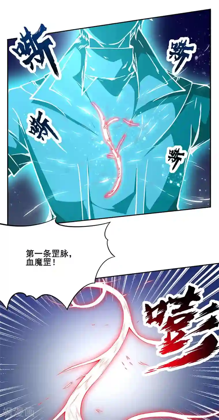 武道独尊第244话 罡脉爆裂！